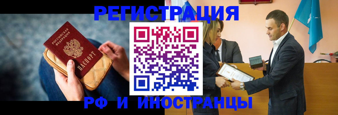 прописка для военкомата в Полярных Зорях